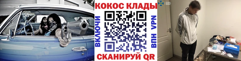 где продают наркотики  kraken ТОР  COCAIN Колумбийский  Ахтубинск 