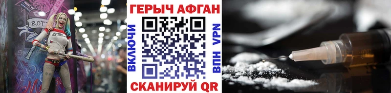 ГЕРОИН Heroin  blacksprut tor  Ахтубинск  даркнет сайт 