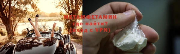 мяу мяу кристалл Армянск