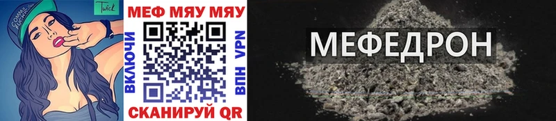 где найти наркотики  Ахтубинск  МЕФ VHQ 