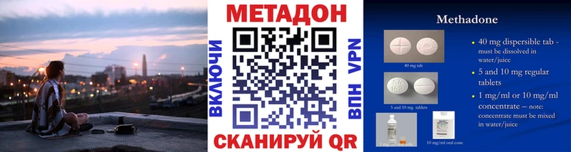 Метадон methadone  Ахтубинск 